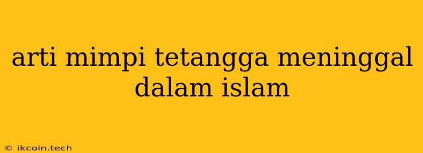 Arti Mimpi Tetangga Meninggal Dalam Islam